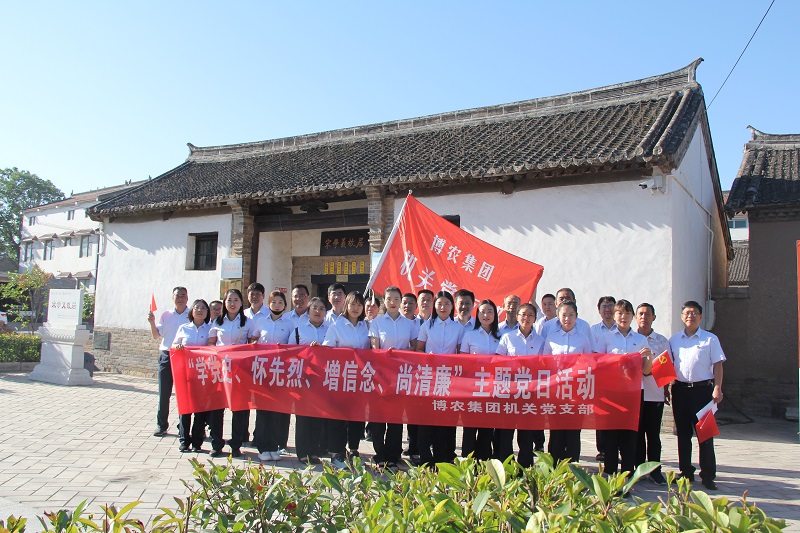 學(xué)黨史、懷先烈、增信念、尚清廉