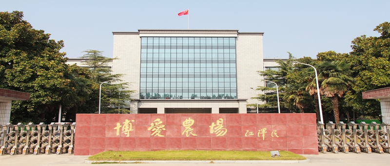 警鐘長鳴  嚴(yán)防死守  統(tǒng)籌抓好安全生產(chǎn)、疫情防控和生產(chǎn)經(jīng)營工作 ——博農(nóng)集團(tuán)召開安全生產(chǎn)專題工作視頻會議